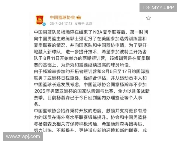 杨瀚森解释不参加亚洲杯原因感谢篮协与国家队的支持与理解